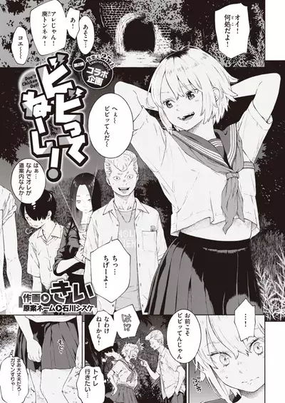 COMIC Kairakuten 2020-01