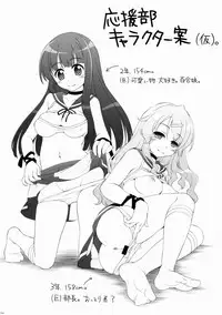 (COMIC1☆9) [Titokara 2nd Branch (Manami Tatsuya)] CHEER UP!