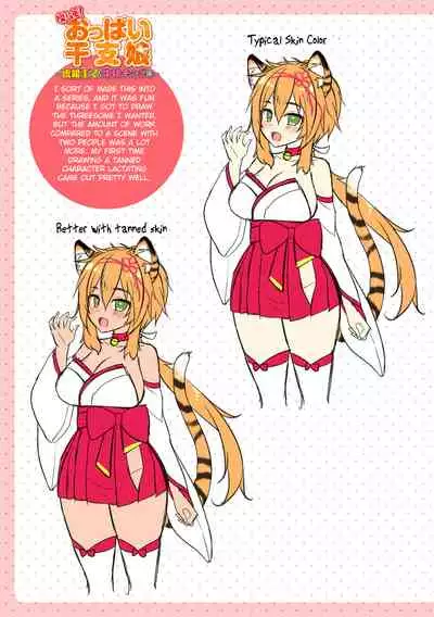 Amachichi Kemo-ecchi ~ Ringo Sui Sakuhinshuu