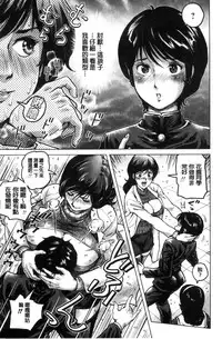 [keso] Paradise Gakuin - Yarisugi Seikatsu Shidou [Chinese]