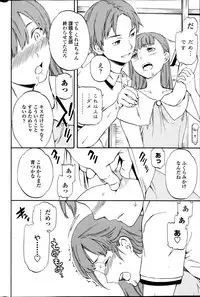 COMIC Penguin Celeb 2014-08