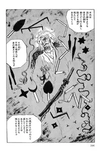 [Koike Kazuo, Kojima Goseki] Hanzou no Mon Vol.5