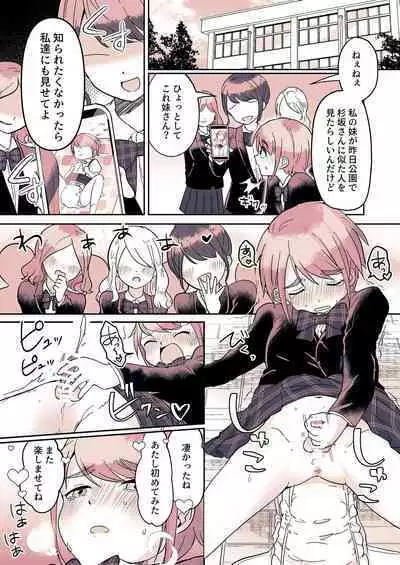 [(Chijoku An (Momochamaru)] Omotsu Danshi Boku Kei-kun no Nichijō