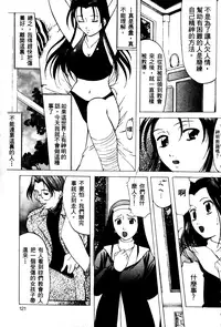 [Onihime] Reijou Collection [Chinese]