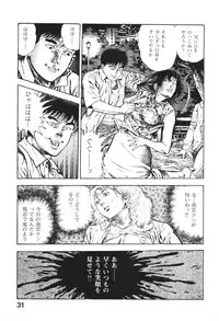 [Maeda Toshio] Urotsukidoji 6