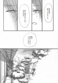 (C85) [Signstandard (Shisui)] Ito Yuuyu (Natsume's Book of Friends)