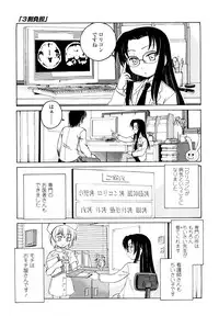 [Wanyanaguda] Kuro Loli