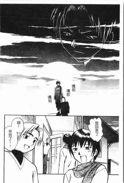 [Anthology] Inyoku Oyako Vol.1 [Chinese] pixelup