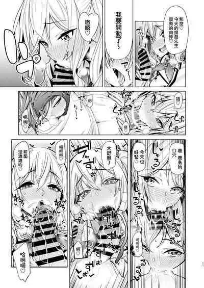 Itsudemo Anata no Onaho Kan