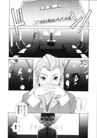 [Sano Takashi] Linpara! Vol. 3