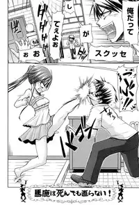 [Mimi Mimizu] Renai Kakuu Seikyuu - Fictitious Claim Love