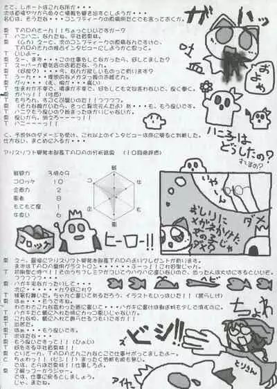 Arisu no Denchi Bakudan Vol. 06