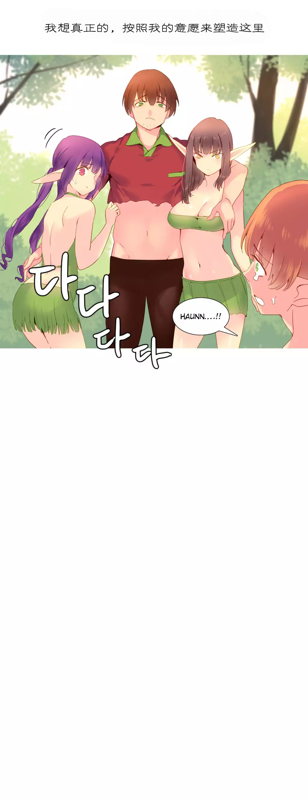 A World that I Rule | 我统治的世界 Ch.1-19