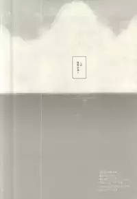 (MIRACLEFESTIV@L!!) [trio-a (mokugyo)] Ankoku no Umi no Uta (THE IDOLM@STER SideM)