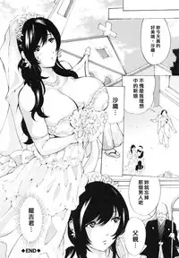 [Mustang R] Choukyouki ~Ikasuniku no Metengoku~ Ch.1-6 [Chinese] [大好春梦个人汉化]