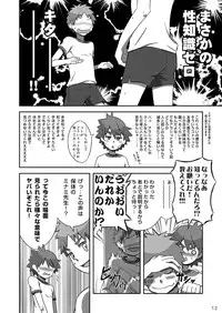 (Shota Scratch 18) [Drum-Kan (Kine)] Arashi-kun to Keiichi-kun.