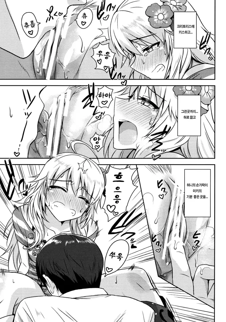 おしえて MY HONEY