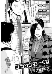 Monthly Vitaman 2018-01 [Digital]