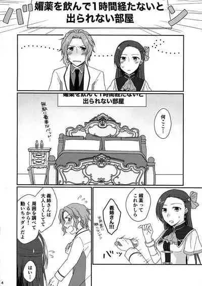 Biyaku o Nonde 1-jikan Tatanai to Derarenai Heya