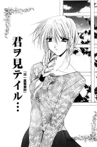 [Ryuga Syo] Kimi to no Keshiki [Chinese]