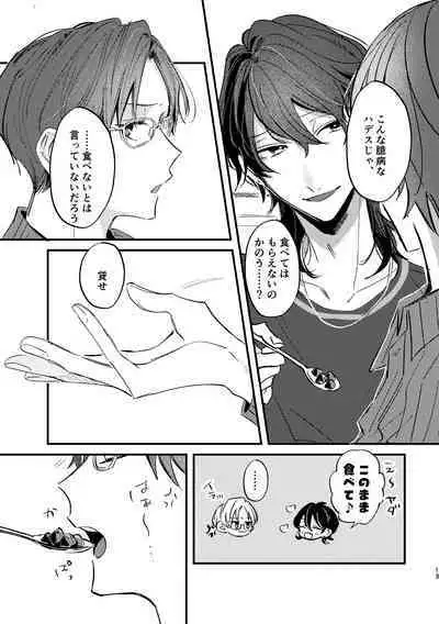 Zakuro no himitsu o shitteiru.