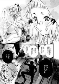 [Kuusou] Takaku Uruwashiki sono Shiro de ~OutRape~