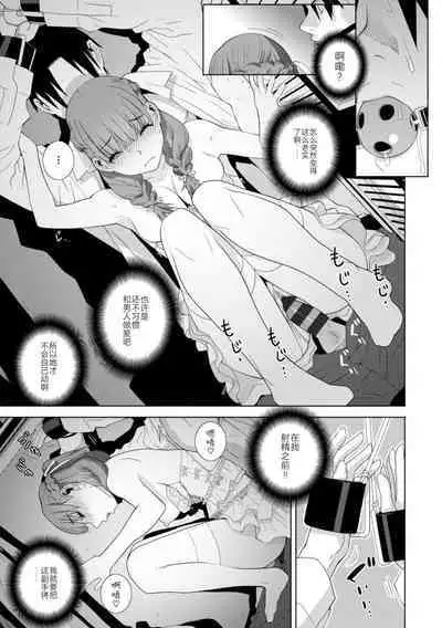 Mishiranu Imouto Harem