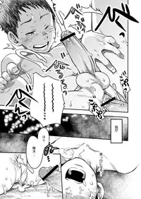 (Shota Scratch SP3) [Box (Tsukumo Gou)] Mukaishi