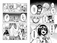 [Ishii Yasuyuki] Mina-sama no Omocha desu Ch. 2 [Chinese]