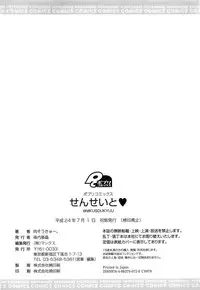 [Nikusoukyuu] Sensei to