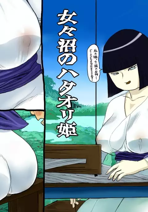 Nippon, Okashibanashi.