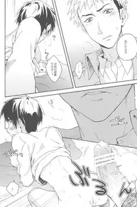 [dgu (Doguu)] Sasageru Daishou (Shingeki no Kyojin) [2013-07-07]