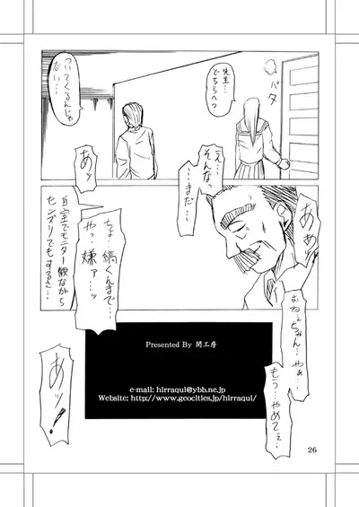 [Kawai Kobun] [Douninshi] Michael.S-Vivir En Paz [18 Kin]