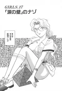 [Hotta Kei] Puri Puri Girls Vol.2