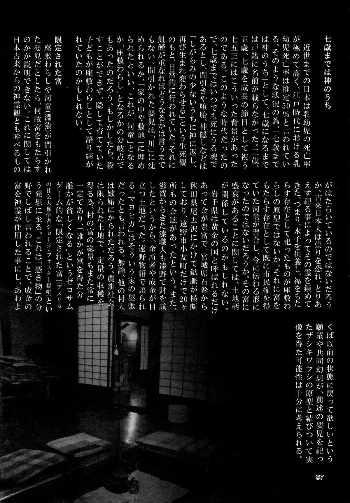 A Beautiful Greed Z-ton Jingai Soushuuhen