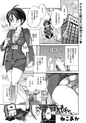 COMIC Megastore DEEP Vol. 29