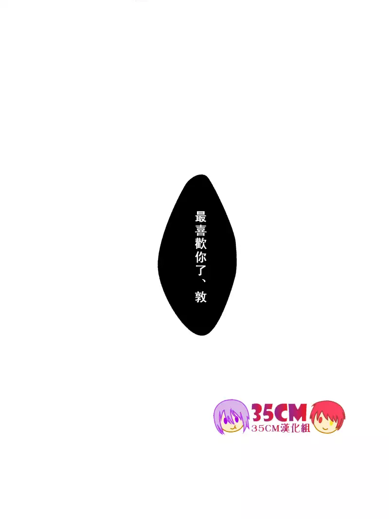 La commedia è finita