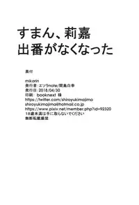 (COMIC1☆13) [Esora note (Majima Shiroyuki)] mikarin (THE IDOLM@STER CINDERELLA GIRLS)