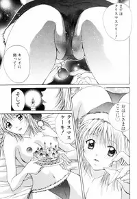 [Setsuna] Chubo de CHU