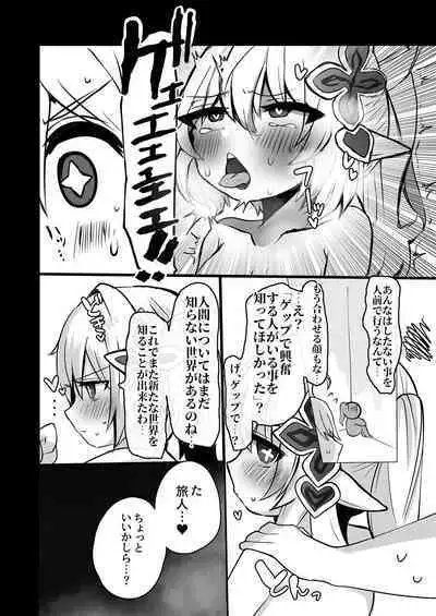 Nahida No Shiranai Sekai