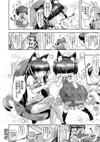 [yam] Ayakashi Enishi [Digital]