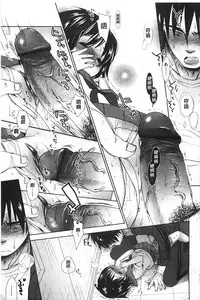 [Okada Kou] Sensei to, Watashi to. 1+2 [Chinese] [黑暗掃圖]