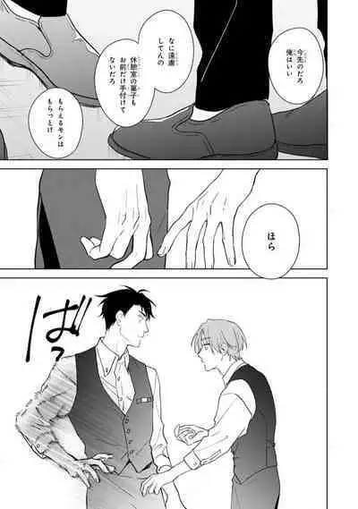 Kouun na Kimi to Boku no Mirai