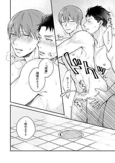 "I will dedicate myself to you, Captain."