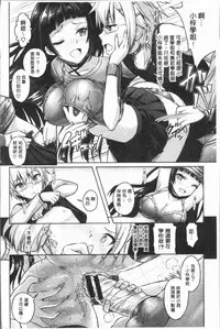 [Rusty Soul, Alto Seneka] Eat Meat Girl [Chinese]