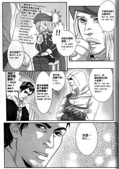 Honey! Sweets Mentor.