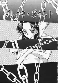 [Kageno Illyss] Usotuki