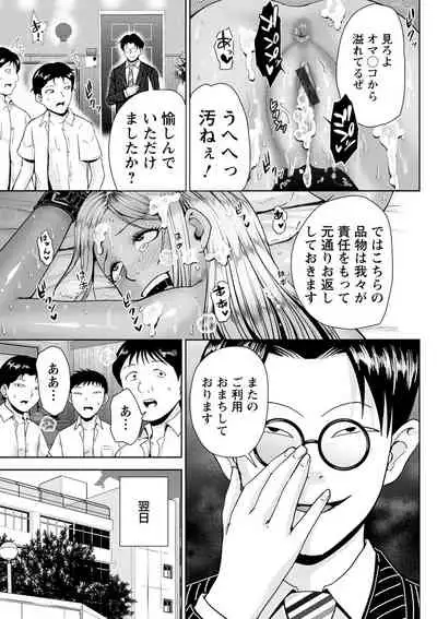 Choco Reido - Chocolate Slave