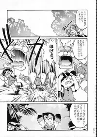 (C51) [Moriman Shouten (Various)] KATZE 15 (Various)