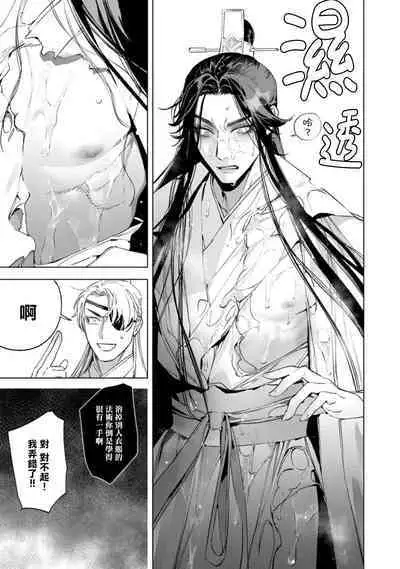 Hu Yan Zhuan act.1-4